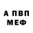 АМФЕТАМИН Розовый Jennifer Stephenson