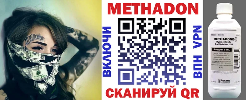 МЕТАДОН methadone  Озёрск 